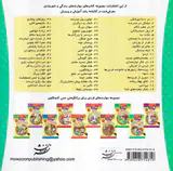 خانواده خرس ها جلد پنجاه و نهم فشار زندگی